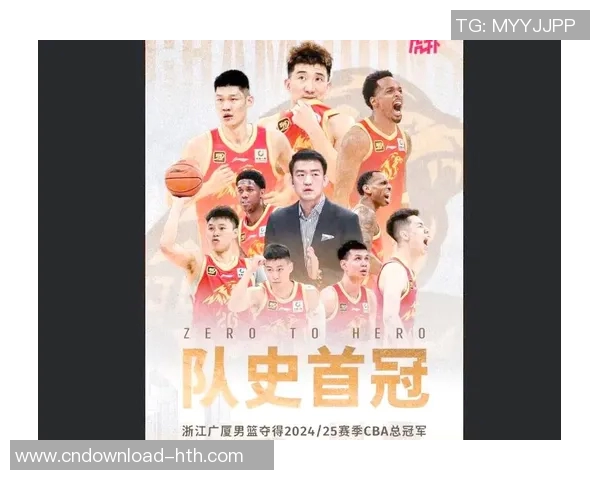 浙江队致敬广厦CBA夺冠二十年坚守精神感动人心