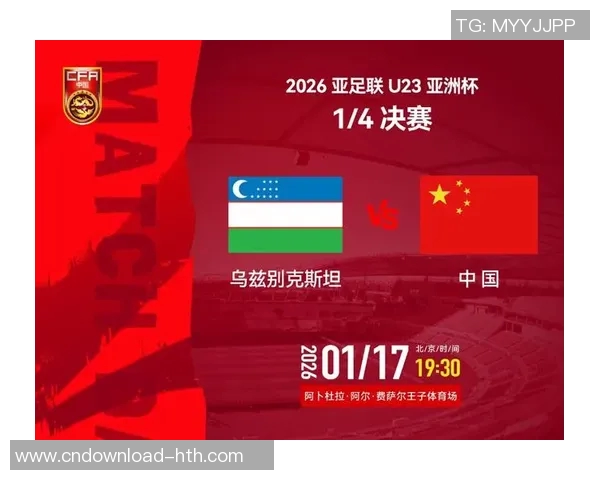 国足与乌兹别克精彩重播回顾赛场瞬间与战术分析